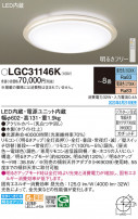 Panasonic 󥰥饤 LGC31146K