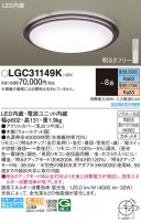 Panasonic 󥰥饤 LGC31149K