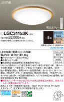 Panasonic 󥰥饤 LGC31153K