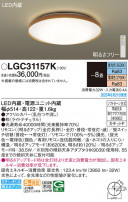 Panasonic 󥰥饤 LGC31157K