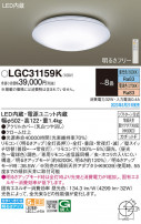 Panasonic 󥰥饤 LGC31159K