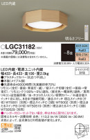 Panasonic 󥰥饤 LGC31182