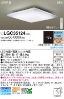 Panasonic 󥰥饤 LGC35124