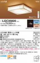 Panasonic 󥰥饤 LGC35820