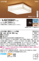 Panasonic 󥰥饤 LGC35821