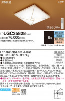 Panasonic 󥰥饤 LGC35828