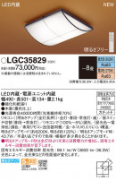 Panasonic 󥰥饤 LGC35829