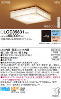 Panasonic 󥰥饤 LGC35831