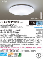 Panasonic 󥰥饤 LGC4113DK