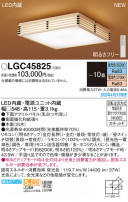 Panasonic 󥰥饤 LGC45825