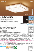 Panasonic 󥰥饤 LGC45826