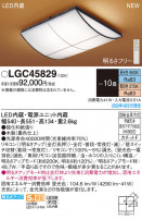 Panasonic 󥰥饤 LGC45829