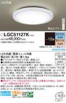 Panasonic 󥰥饤 LGC51127K