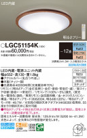 Panasonic 󥰥饤 LGC51154K