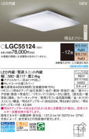 Panasonic 󥰥饤 LGC55124