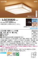 Panasonic 󥰥饤 LGC55820