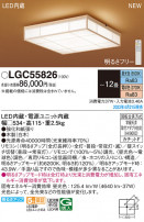 Panasonic 󥰥饤 LGC55826