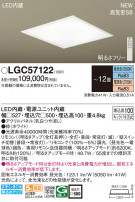 Panasonic 󥰥饤 LGC57122