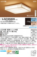 Panasonic 󥰥饤 LGC65820