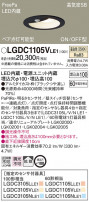 Panasonic 饤 LGDC1105VLE1