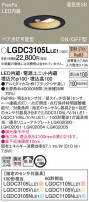Panasonic 饤 LGDC3105LLE1