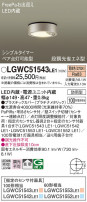 Panasonic ƥꥢ饤 LGWC51543LE1