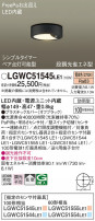 Panasonic ƥꥢ饤 LGWC51545LE1