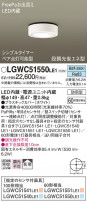 Panasonic ƥꥢ饤 LGWC51550LE1