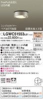 Panasonic ƥꥢ饤 LGWC51553LE1