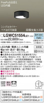 Panasonic ƥꥢ饤 LGWC51554LE1