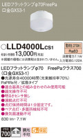 Panasonic ���� LLD4000LCS1