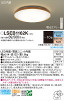 Panasonic 󥰥饤 LSEB1162K