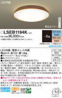 Panasonic 󥰥饤 LSEB1194K