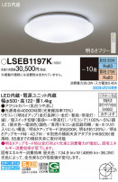 Panasonic 󥰥饤 LSEB1197K