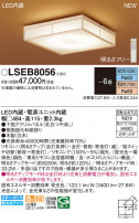 Panasonic 󥰥饤 LSEB8056