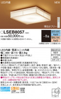 Panasonic 󥰥饤 LSEB8057