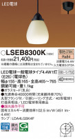 Panasonic ڥ LSEB8300K