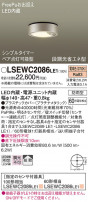 Panasonic ƥꥢ饤 LSEWC2086LE1