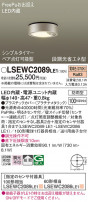 Panasonic ƥꥢ饤 LSEWC2089LE1