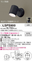 Panasonic �������ƥꥢ���ݥåȥ饤�� LSPS900