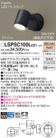 Panasonic ƥꥢݥåȥ饤 LSPSC100LCE1