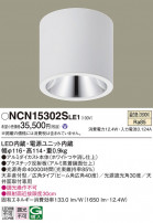 Panasonic 󥰥饤 NCN15302SLE1