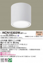 Panasonic 󥰥饤 NCN15303WLE1