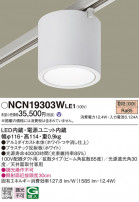 Panasonic 󥰥饤 NCN19303WLE1