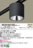 Panasonic 󥰥饤 NCN19312SLE1