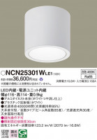 Panasonic 󥰥饤 NCN25301WLE1