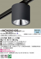 Panasonic 󥰥饤 NCN29310SLE1