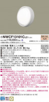 Panasonic ֥饱å NWCF13101CLE1