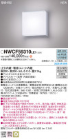 Panasonic ����Ѿ������ NWCF59310LE1