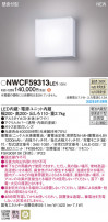 Panasonic Ѿ NWCF59313LE1